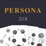 МАК-Персона-знаки